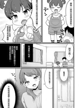 [瑞树汉化组][太陽の恵み (山鳥)] 人妻おとこの娘と家庭教師の俺[DL版]_06_lj_005