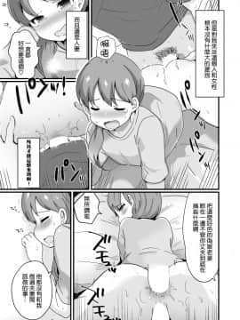 [瑞树汉化组][太陽の恵み (山鳥)] 人妻おとこの娘と家庭教師の俺[DL版]_22_lj_021