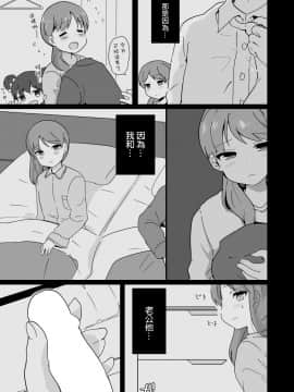 [瑞树汉化组][太陽の恵み (山鳥)] 人妻おとこの娘と家庭教師の俺[DL版]_14_lj_013