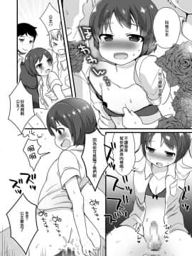 [瑞树汉化组] [太陽の恵み (山鳥)] 男子校の姫くん+僕らのオタサーの姫くん! [DL版]_20