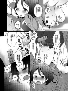 [瑞树汉化组] [太陽の恵み (山鳥)] 男子校の姫くん+僕らのオタサーの姫くん! [DL版]_49