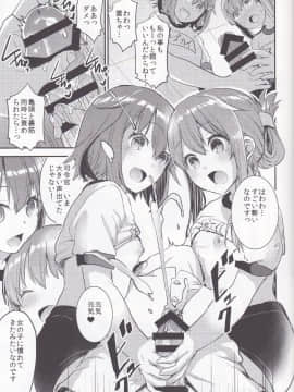 (C93) [おたべ★ダイナマイツ (おたべさくら)] 提督をダメにする授乳手コキ 雷・電編 (艦隊これくしょん -艦これ-)_013