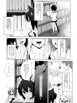 (COMIC1☆13) [23.4ド (イチリ)] ボクの理想の異世界生活2 (オリジナル)_05