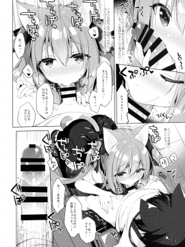 (COMIC1☆13) [23.4ド (イチリ)] ボクの理想の異世界生活2 (オリジナル)_10