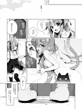 (COMIC1☆13) [23.4ド (イチリ)] ボクの理想の異世界生活2 (オリジナル)_29