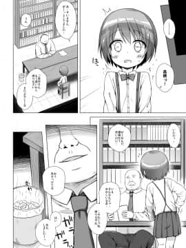 (COMIC1☆13) [ノラネコノタマ (雪野みなと)] 楽園のおもちゃ箱 (オリジナル) [DL版]_19