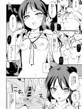 (COMIC1☆13) [闇に蠢く (どくろさん)] 橘ありすとセックスフレンズwith三船美優と佐々木千枝 (アイドルマスター シンデレラガールズ)_15