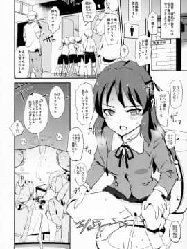 (COMIC1☆13) [闇に蠢く (どくろさん)] 橘ありすとセックスフレンズwith三船美優と佐々木千枝 (アイドルマスター シンデレラガールズ)_13