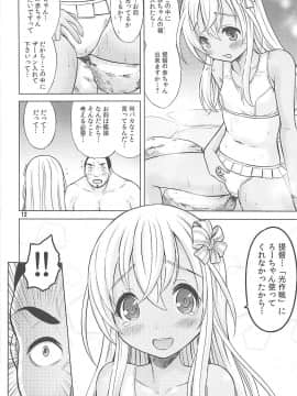 (COMIC1☆13) [猫屋敷 (猫男爵)] 舞鶴マイ・ラブ (艦隊これくしょん -艦これ-)_011