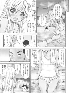 (COMIC1☆13) [猫屋敷 (猫男爵)] 舞鶴マイ・ラブ (艦隊これくしょん -艦これ-)_008