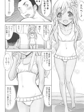 (COMIC1☆13) [猫屋敷 (猫男爵)] 舞鶴マイ・ラブ (艦隊これくしょん -艦これ-)_003