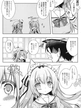 (COMIC1☆13) [Lachenalia (プリンプリン)] 新人メイドの如月ちゃんです (アズールレーン)_005