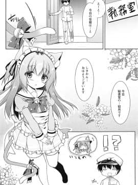 (COMIC1☆13) [Lachenalia (プリンプリン)] 新人メイドの如月ちゃんです (アズールレーン)_004