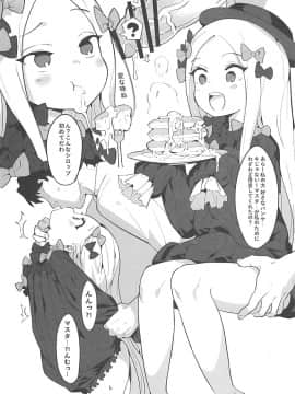 (COMIC1☆13) [兔子老大 (半里バード9)] 幼女英霊が多すぎの件について3 (FateGrand Order)_003