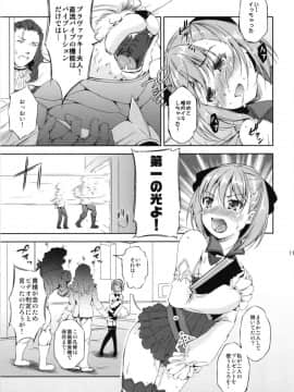 (COMIC1☆13) [たかねの花園 (Takane)] 直流ファック VS 交流ファック (Fate Grand Order) [DL版]_10