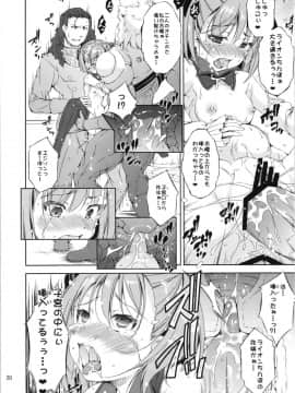 (COMIC1☆13) [たかねの花園 (Takane)] 直流ファック VS 交流ファック (Fate Grand Order) [DL版]_19