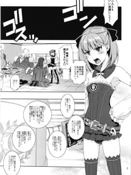 (COMIC1☆13) [たかねの花園 (Takane)] 直流ファック VS 交流ファック (Fate Grand Order) [DL版]_02