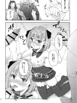 (COMIC1☆13) [たかねの花園 (Takane)] 直流ファック VS 交流ファック (Fate Grand Order) [DL版]_11