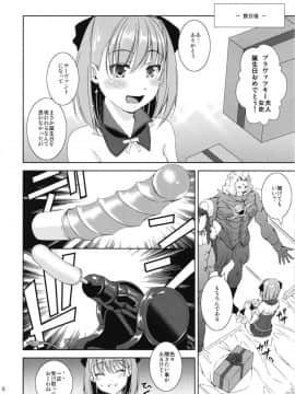 (COMIC1☆13) [たかねの花園 (Takane)] 直流ファック VS 交流ファック (Fate Grand Order) [DL版]_05