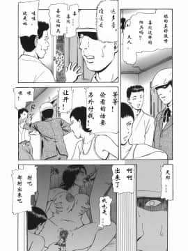 [shon漢化][破邪] 秘蜜の滴り_himitsu_107