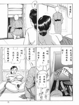 [shon漢化][破邪] 秘蜜の滴り_himitsu_075