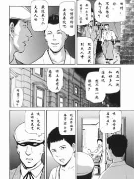 [shon漢化][破邪] 秘蜜の滴り_himitsu_106