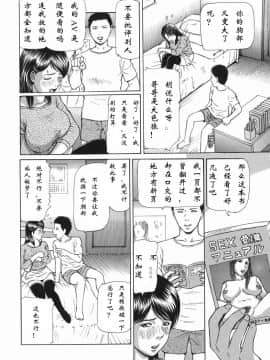 [shon漢化][破邪] 秘蜜の滴り_himitsu_150