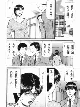 [shon漢化][破邪] 秘蜜の滴り_himitsu_066