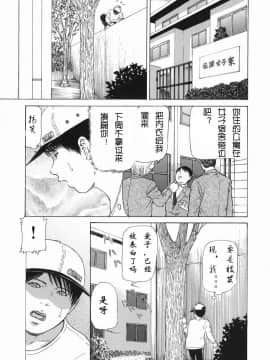 [shon漢化][破邪] 秘蜜の滴り_himitsu_129