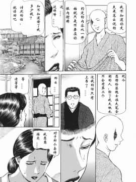 [shon漢化][破邪] 秘蜜の滴り_himitsu_069