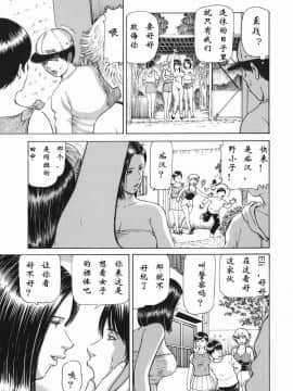 [shon漢化][破邪] 秘蜜の滴り_himitsu_131