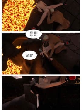 [逆天漢化組][G9MPcomics] Sin Fighters X + Secret Ending_A068