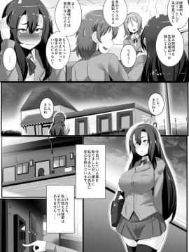 (同人誌) [無機物はーと (りゅーん)] 今宵、地味子は孕みたい (オリジナル) [DL版_004