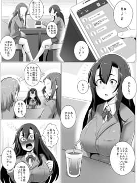 (同人誌) [無機物はーと (りゅーん)] 今宵、地味子は孕みたい (オリジナル) [DL版_003