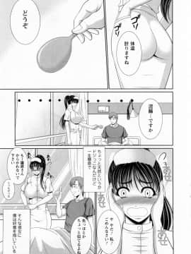 [キヨセ薫] おっぱい フェスティバル_155