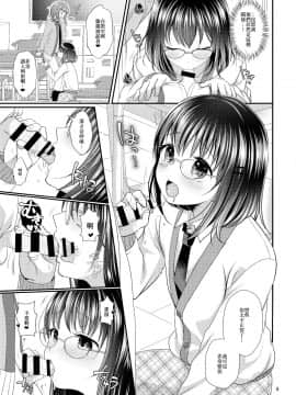 [EZR個人漢化] (コミティア120) [かくこのか (めの子)] おしえてあげる_03