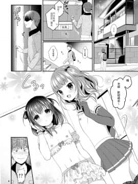 [EZR個人漢化] (コミティア120) [かくこのか (めの子)] おしえてあげる_08