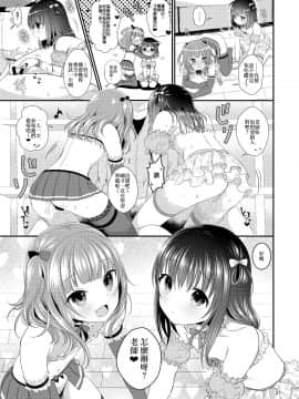 [EZR個人漢化] (コミティア120) [かくこのか (めの子)] おしえてあげる_21