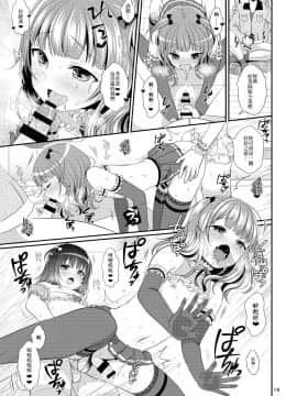 [EZR個人漢化] (コミティア120) [かくこのか (めの子)] おしえてあげる_19