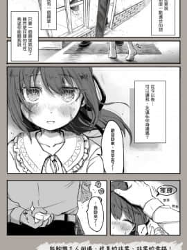 [捨駒] 奴隷との生活祝二周年「あなたと出会えて」 (奴隷との生活 -Teaching Feeling-)_29