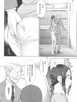 [五十嵐唱乃] ○○○好きな僕の嫁が女教師な件_050_P_0048