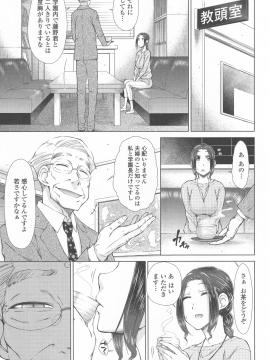 [五十嵐唱乃] ○○○好きな僕の嫁が女教師な件_051_P_0049