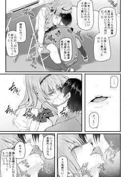 (COMIC1☆13) [Pale Scarlet (松河)] 眠り姫 (オリジナル) [DL版_012