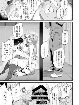 (COMIC1☆13) [Pale Scarlet (松河)] 眠り姫 (オリジナル) [DL版_020