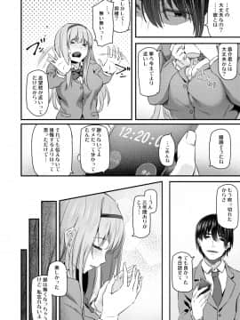 (COMIC1☆13) [Pale Scarlet (松河)] 眠り姫 (オリジナル) [DL版_009