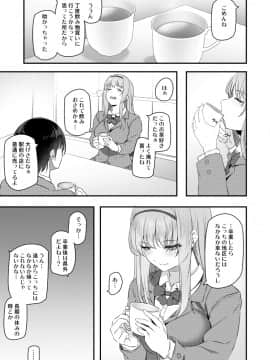 (COMIC1☆13) [Pale Scarlet (松河)] 眠り姫 (オリジナル) [DL版_008