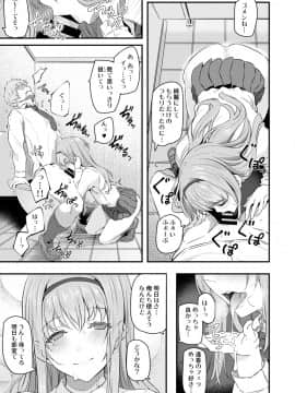 (COMIC1☆13) [Pale Scarlet (松河)] 眠り姫 (オリジナル) [DL版_006