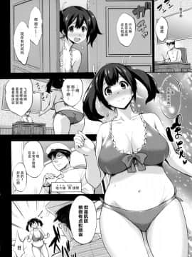 [脸肿汉化组] (C92) [常時無常 (篠塚醸二)] 蒼龍育乳日誌 (艦隊これくしょん -艦これ-)_005