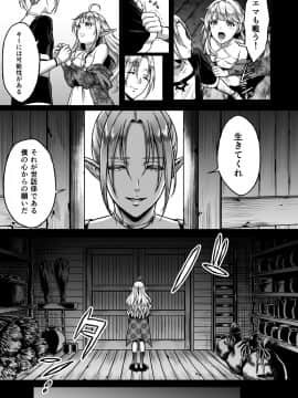 (コミティア124) [H.B.A (うさぎなごむ)] 黄昏の娼エルフ2 (オリジナル) [DL版_005