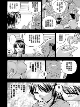 [中華なると] 女教師礼子〜催淫調教室〜_014